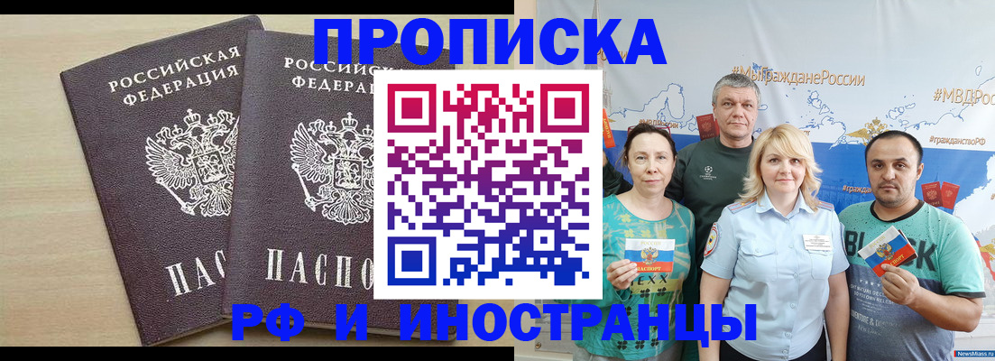 временная регистрация гарантия в Златоусте