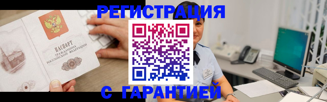 найти адрес прописки в Златоусте
