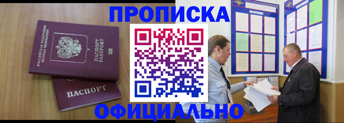 миграционный учет в Златоусте